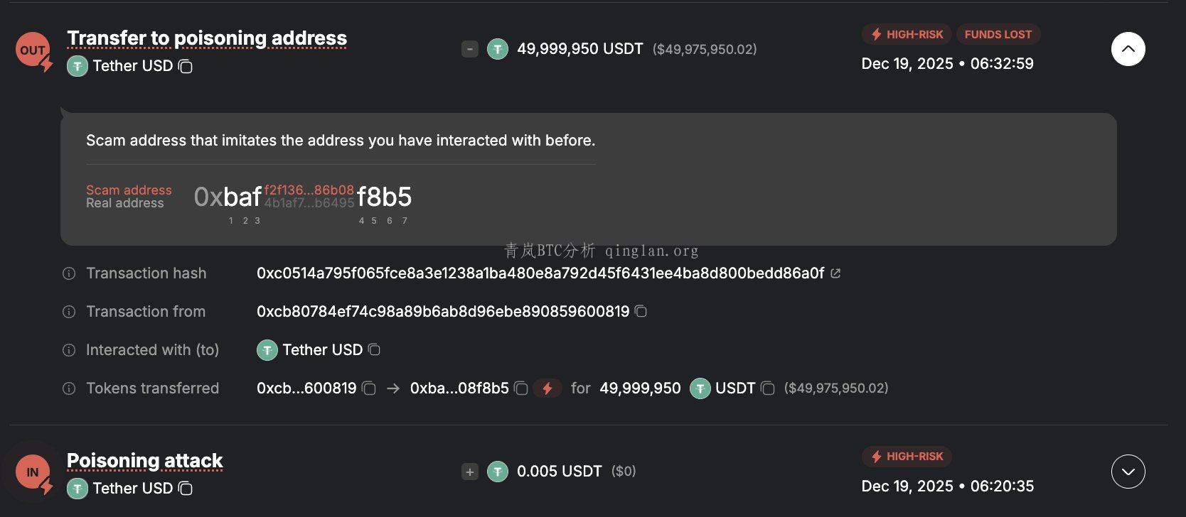 5000万美元地址投毒案深度解析：如何防范加密货币转账陷阱？