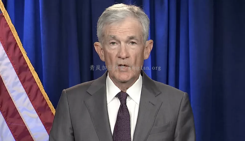 美联储主席鲍威尔遭刑事调查 回应：属法律名义下的政治威胁