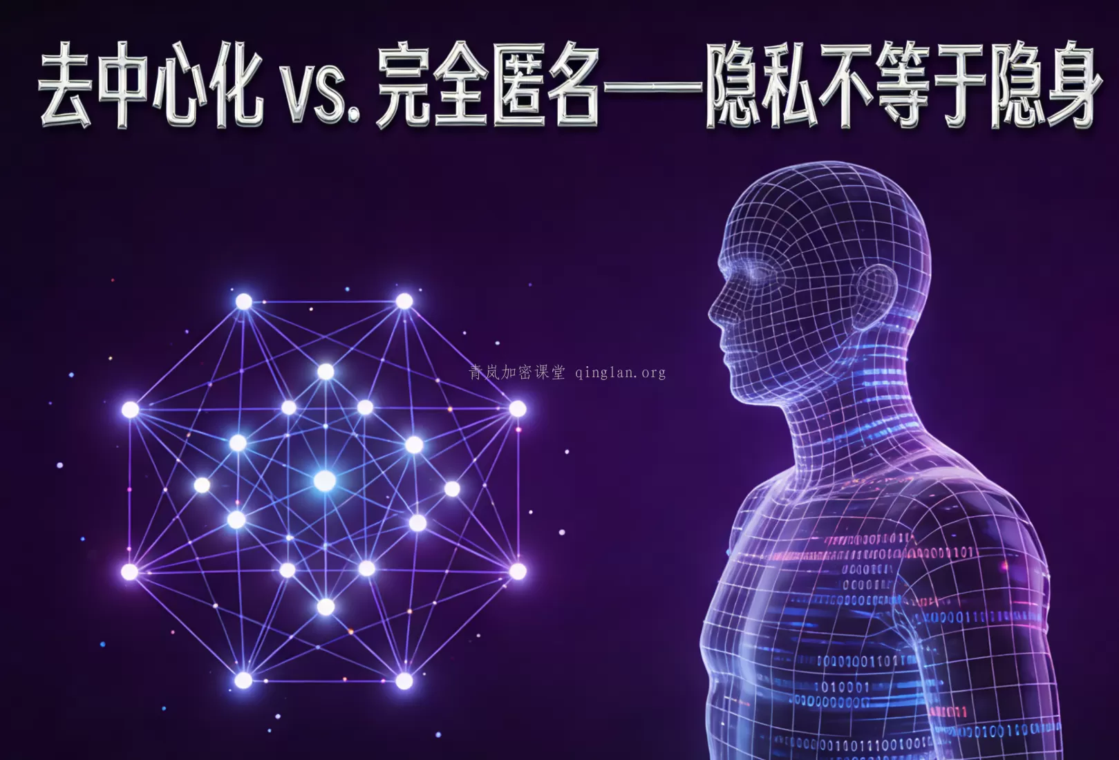 区块链入门最容易混淆的 3 个概念？入门者避坑