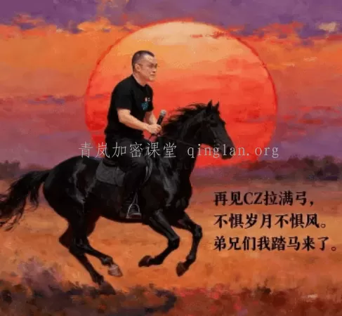 “我踏马来了”上线币安引热议：Meme币狂欢与平台战略深度解析