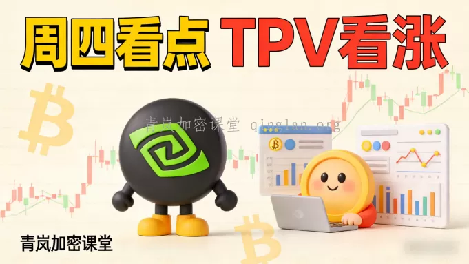 英伟达财报利好 BTC 现 TPV 看涨信号 02/26
