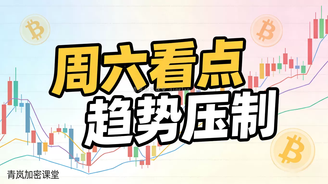 利空轰炸！BTC趋势线压制还能涨？2.28