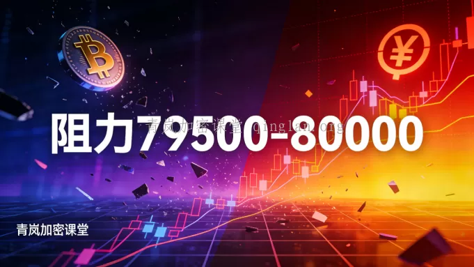 青岚BTC分析｜2月1日周日｜瀑布之后，莫急抄底