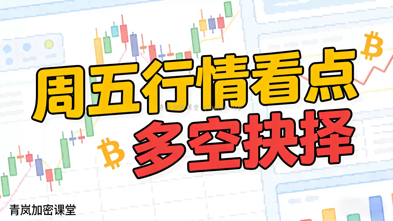 摩根士丹利布局BTC！行情要反转？2/27