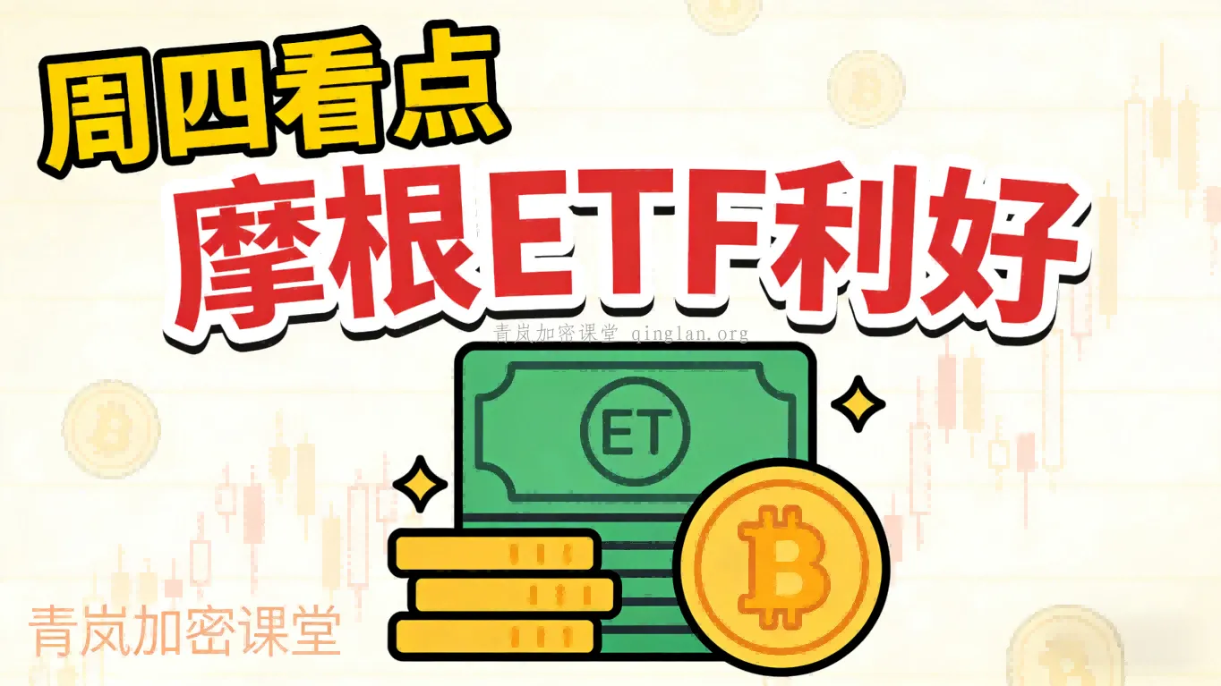 摩根 ETF 利好！比特币 7.1 万震荡怎么走 3月26日