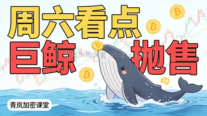 巨鲸抛售 BTC 暴跌！市场恐慌何时休 (3 月 28 日)