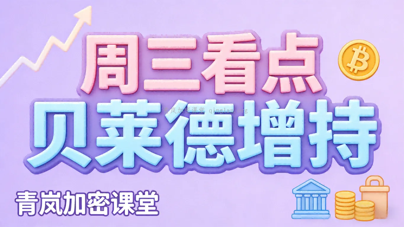 贝莱德增持！BTC 震荡筑底该如何操作？3月25日