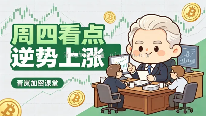 美联储按兵不动！BTC 能否再冲 75000？(4 月 16 日)