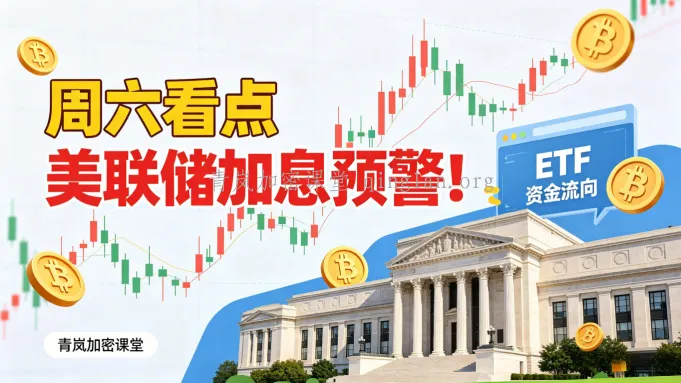 美联储加息预警！BTC 多空拉锯如何操作 (4 月 4 日)