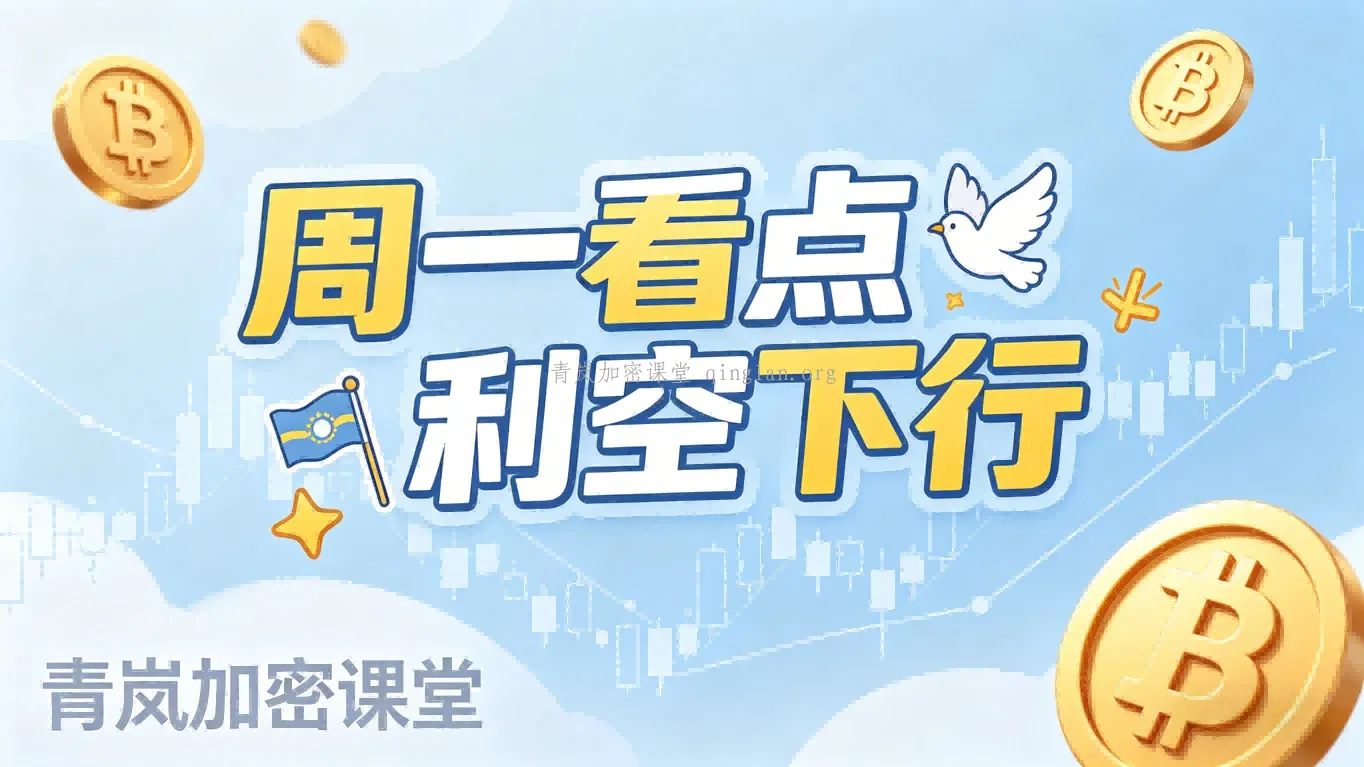 美伊谈判破裂！BTC 还会继续下行吗？(4 月 20 日)